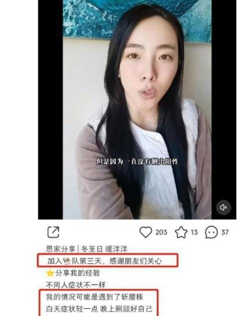 阳性的明星网红,揭秘病毒阴影下的网红生活