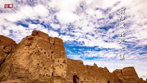 瓜州隶属今日的,千年古郡，今朝辉煌的传承之地