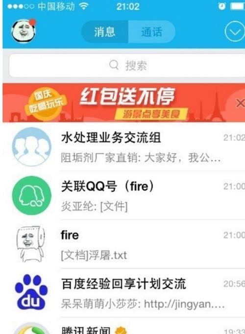 免费吃瓜爆料黑料QQ群,揭秘网络背后的秘密世界