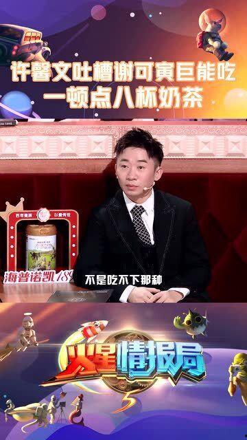 谢可寅吃瓜爆料,娱乐圈幕后真相大揭秘