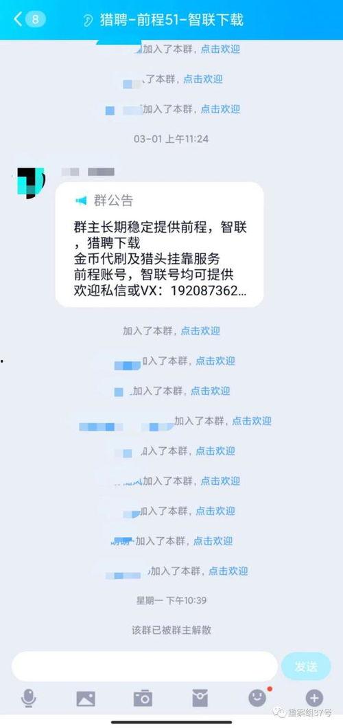 免费吃瓜黑料qq群号,带你领略网络世界的神秘面纱