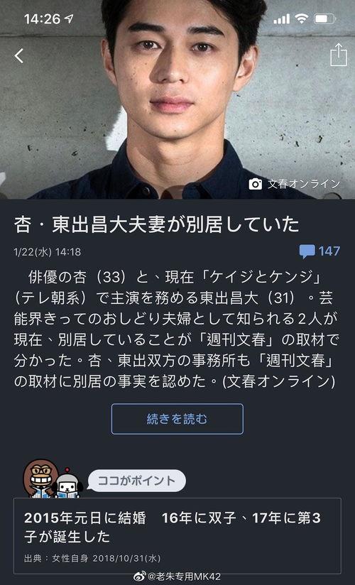 吃瓜爆料中日夫妻,揭秘娱乐圈背后的真实故事