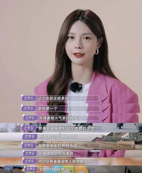 明星网红来过泉州,明星网红打卡足迹