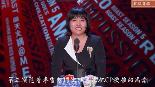 李雪琴吃瓜爆料,娱乐圈幕后真相大揭秘