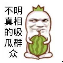 会长吃瓜爆料真的吗