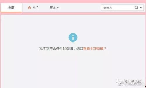 知乎娱乐圈吃瓜爆料文章,揭秘明星背后的惊人真相！