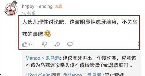 吃瓜黑历史正能量查询网,传递正能量