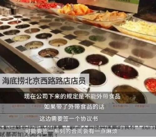 吃瓜爆料海底捞事件,吃瓜群众揭秘餐饮业幕后风波